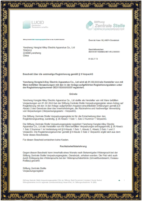 ht-heater certification (2)