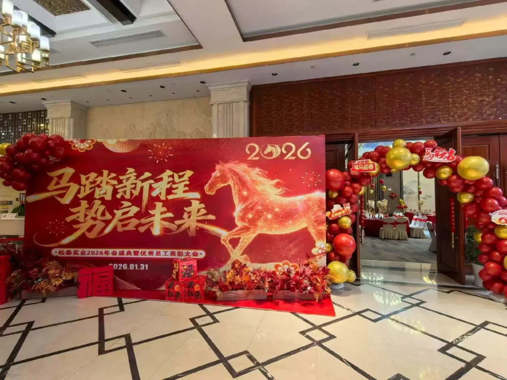 Hongtai Industry 2026 Annual Gala & Award Ceremony (1)