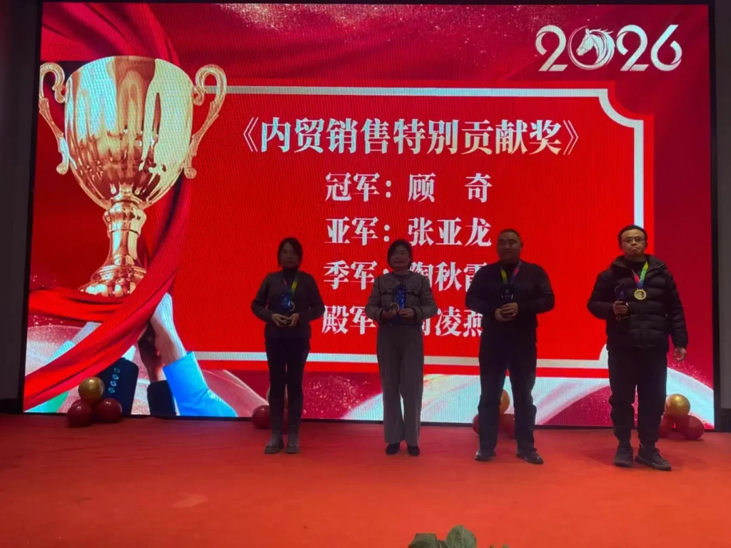 Hongtai Industry 2026 Annual Gala & Award Ceremony (5)
